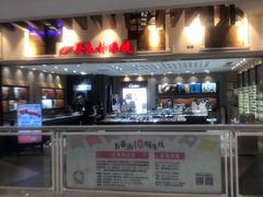 -吴良材眼镜(美罗城店)