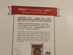 -歌斐颂巧克力小镇