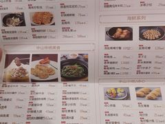 菜单-谭厨中山传家菜(海上世界店)
