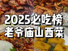 -老爷庙风味美食府(魏都大道店)