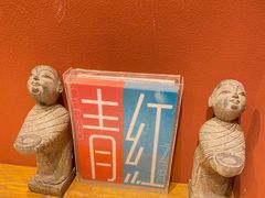 -青红之间·新派融合川菜(慈云寺店)