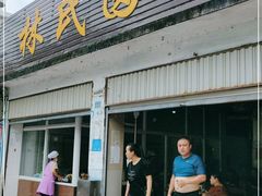 门面-林氏圆子(胞波路店)
