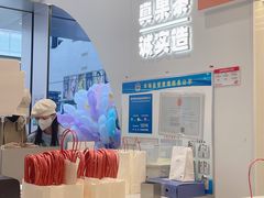 -果呀呀(国金街店)