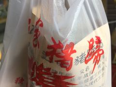 -烂瓦罐刘家猪蹄坊(药王洞店)