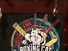 -Boxing Cat Brewery拳击猫精酿啤酒馆(永福店)