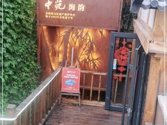 -中苑海韵