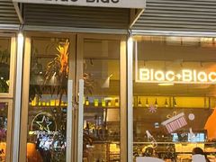 -Blac+Blac(中海环宇荟店)