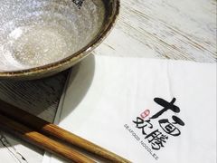 -十面欢腾·海鲜面·台式Bistro(长乐路店)