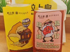 -粒上皇(崇文门店)