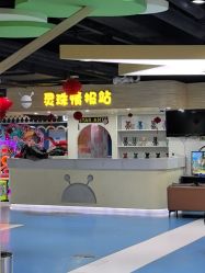 -秦皇星际小蚂蚁乐园