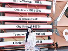 -鹏欣水游城