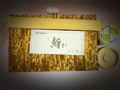 -橼舍鮨青木