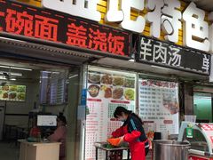 门面-孟记大碗面•家常菜(鼓楼和会街店)