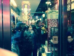 耿福兴(罍街店)-耿福兴(罍街店)