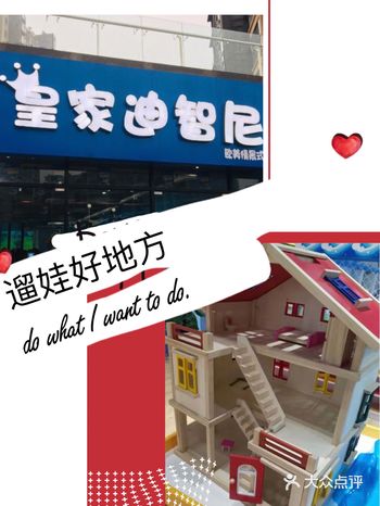 在家关了三个多月以后，今天终于带着两个宝宝来皇家迪智