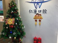 -Dr.Z dental仁康种植矫正中心