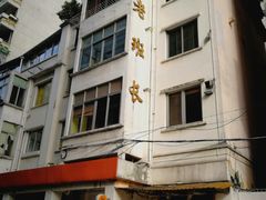 -老班长手工灌汤包老店(东山店)
