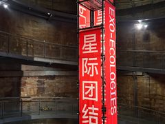 -上海当代艺术博物馆