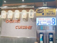 门面-小川洋风料理(大悦城店)