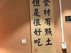 -鱼食饭稻·苏浙土菜17年老馆子(平江路店)