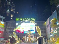 -深圳龙华星河COCO City(民治店)