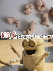 -泥娃娃DIY陶吧(易生活购物公园店)