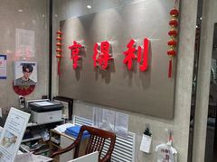 -青岛亨得利(同安二路店)