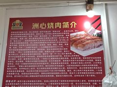 -洲心明记烧肉大粥(总店)