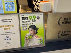 -7分甜(栖霞万谷慧店)