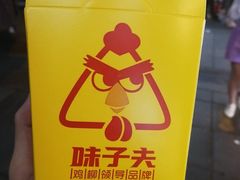 -味子夫鸡柳(解放碑总店)