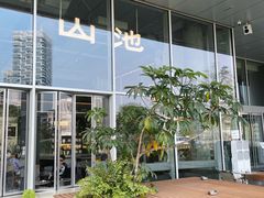 -SAANCI山池咖啡(海上世界文化艺术中心店)