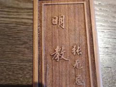 -风波庄(云蝠大厦店)