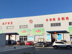 -京贸物联批发市场