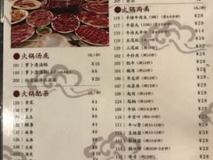 菜单-八合里牛肉火锅(八合里总店)