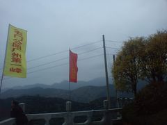 -广州市石门国家森林公园