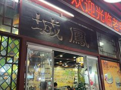 -孙文西路步行街