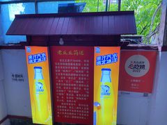 -老丘丘(较场口店)