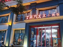 -佳友南方太太(珠江路总店)