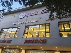 -渔家乐小海鲜(皇姑店)