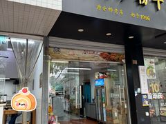 -仓桥炒粉干