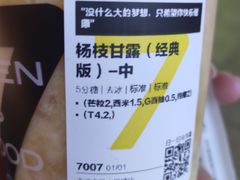 -7分甜(天津南开大悦城店)