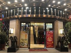 门面-恒宝和宴(合生广场店)