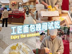 -工匠面包(壹方店)