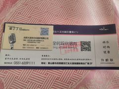 -大溪地量贩KTV(合肥1912店)