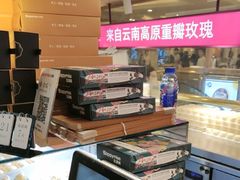 -HappyMiss花满楼·鲜花饼·鲜花茶·伴手礼(上海环球港店)