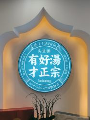 -梵茜儿·头道汤养生馆