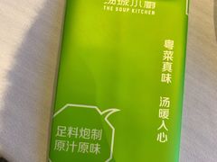 -汤城小厨•粤菜•靓汤(苏州街店)