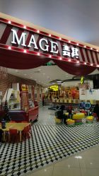 点击看大图 -MAGE麦其天地儿童乐园(滨江百联店)
