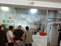 -宋家馄饨馆(八一公园店)