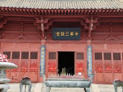 -中华三祖圣地黄帝城遗址文化旅游区